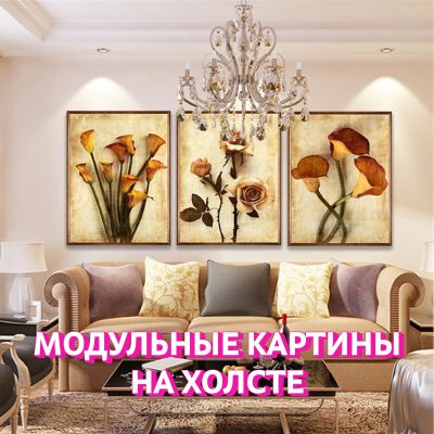 Картины на холсте саратов